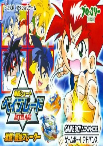 ROM Cover: Bakuten Shoot Beyblade (J)