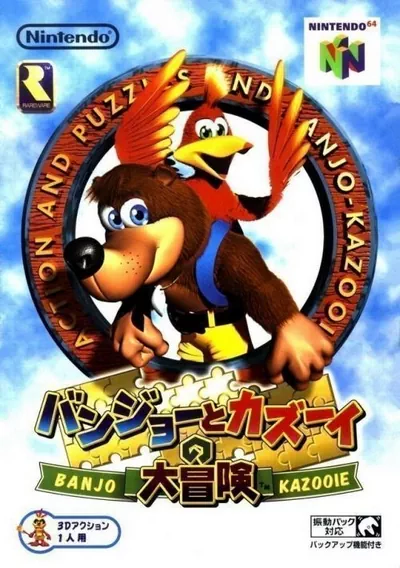 ROM Cover: Banjo To Kazooie No Daibouken