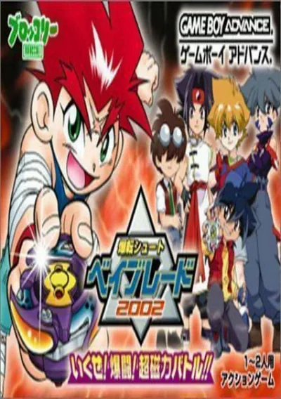 ROM Cover: Beyblade - Ikuze! Gekitou! Chou Jiryoku Battle! (J)