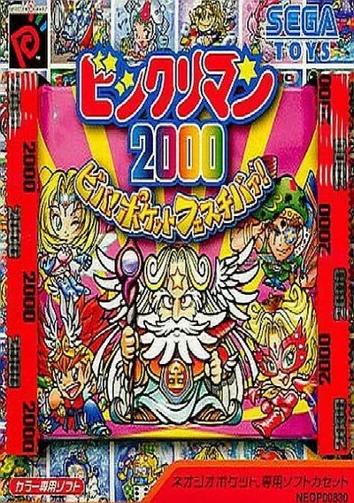 ROM Cover: Bikkuriman 2000