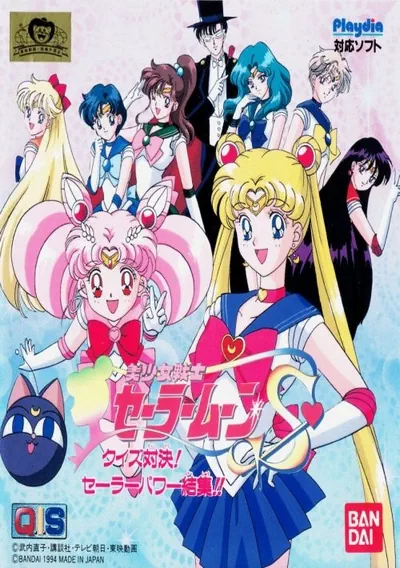 ROM Cover: Bishoujo Senshi Sailormoon Moon Tiara Question (1992)(-)