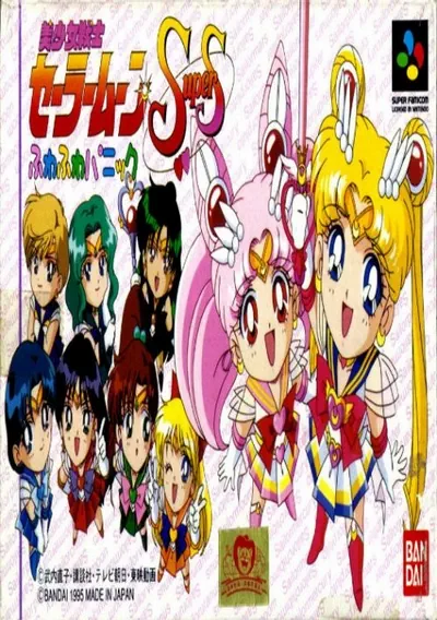 ROM Cover: Bisyoujyo Senshi Sailor Moon R (J)