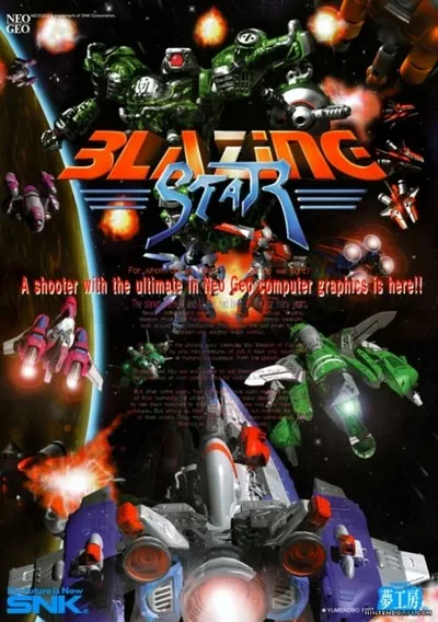 ROM Cover: Blazing Star