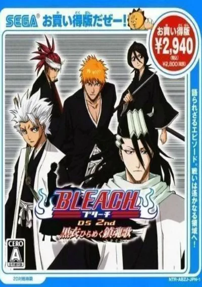 ROM Cover: Bleach DS 2nd - Kokui Hirameku Requiem (J)(WRG)