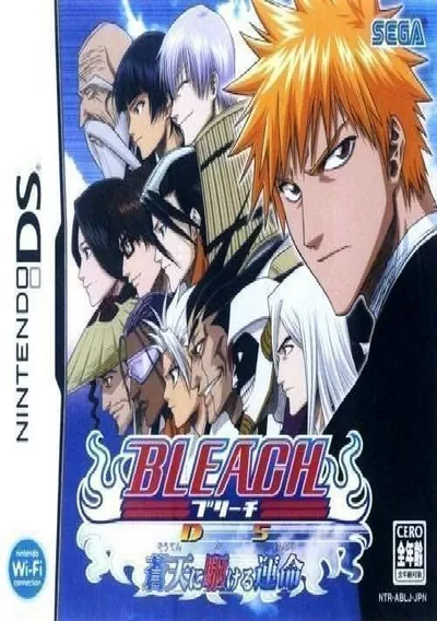 ROM Cover: Bleach DS - Souten Ni Kakeru Unmei (J)