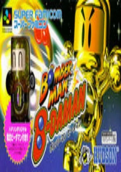 ROM Cover: Bomberman B-Daman (J)