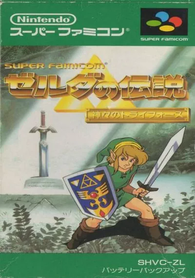 ROM Cover: BS Zelda No Densetsu - Kamigami No Triforce (J)