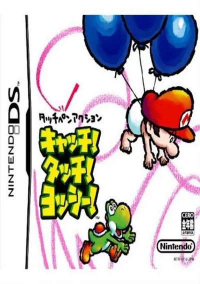 ROM Cover: Catch! Touch! Yoshi! (J)