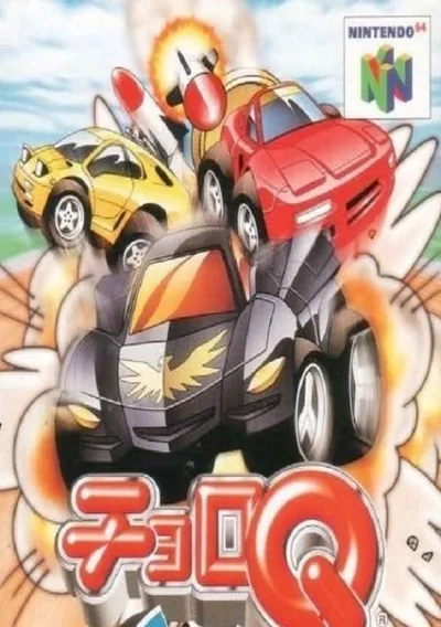 ROM Cover: Choro Q 64 (J)