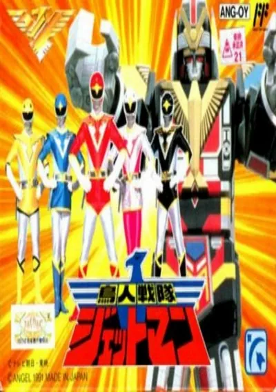 ROM Cover: Choujin Sentai - Jetman [T-Eng]