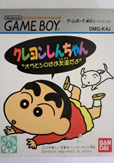 ROM Cover: Crayon Shin-Chan 2 (J)