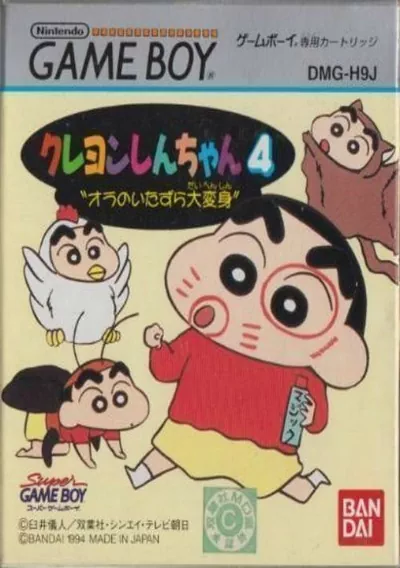 ROM Cover: Crayon Shin-chan