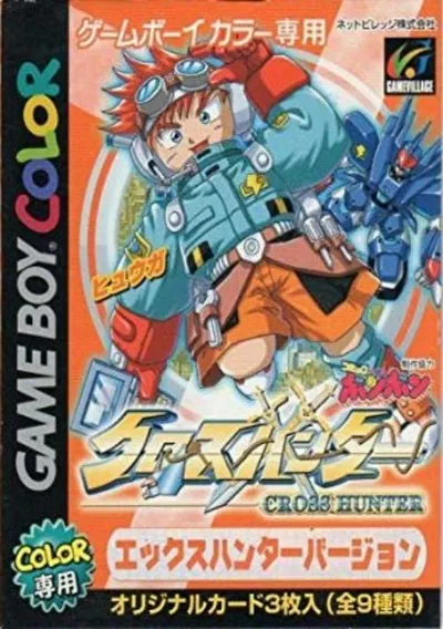 ROM Cover: Cross Hunter - X Hunter Version (J)