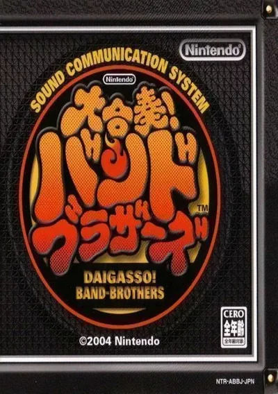 ROM Cover: Daigasso! Band Brothers (J)