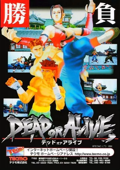 ROM Cover: Dead Or Alive ++ (Japan)