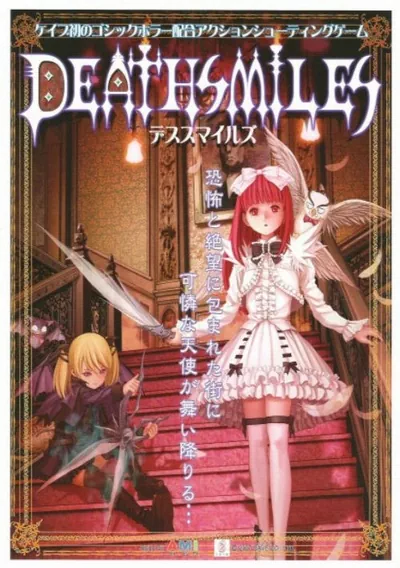 ROM Cover: Deathsmiles (20071009 MASTER VER)