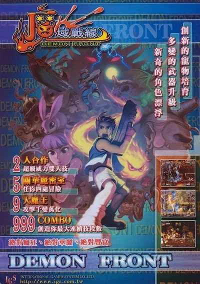 ROM Cover: Demon Front (68k label V102, ROM M102XX 06/19/02) (ARM label V102, ROM 05/24/02 S101XX)