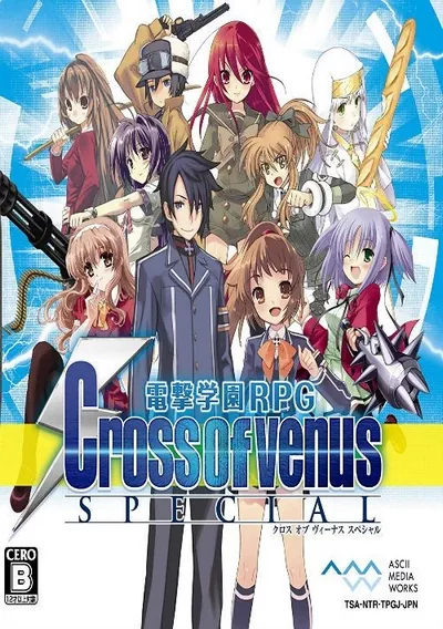 ROM Cover: Dengeki Gakuen RPG - Cross Of Venus Special (J)