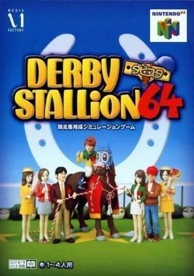 ROM Cover: Derby Stallion 64 (J) (Beta)