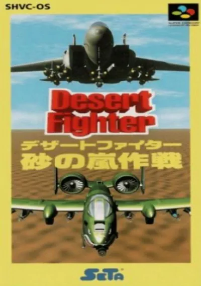 ROM Cover: Desert Fighter (J)