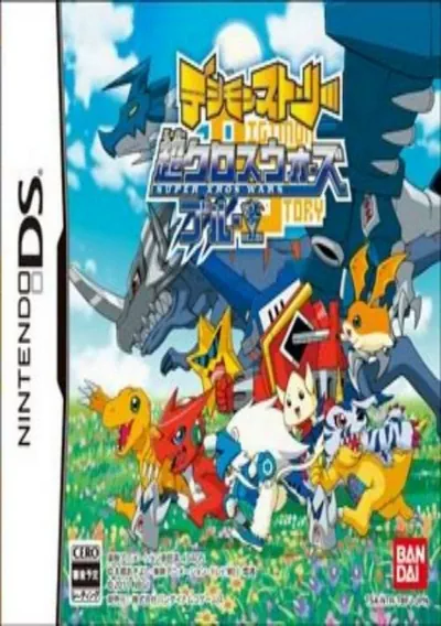 ROM Cover: Digimon Story - Super Xros Wars Blue (J)