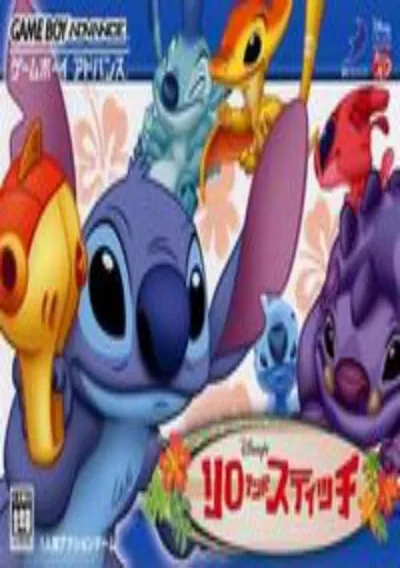 ROM Cover: Disney's Lilo & Stitch (J)