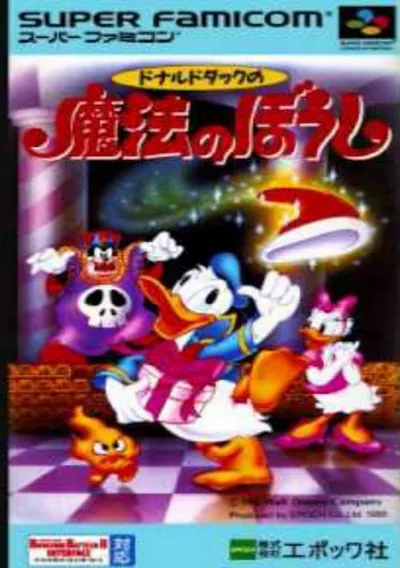 ROM Cover: Donald Duck Mahou No Boushi (J)