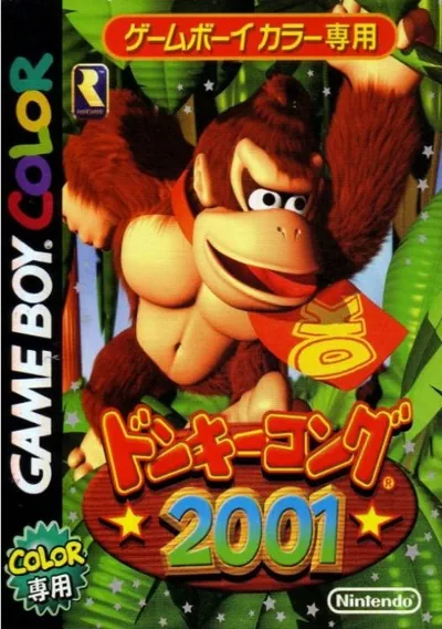 ROM Cover: Donkey Kong 2001