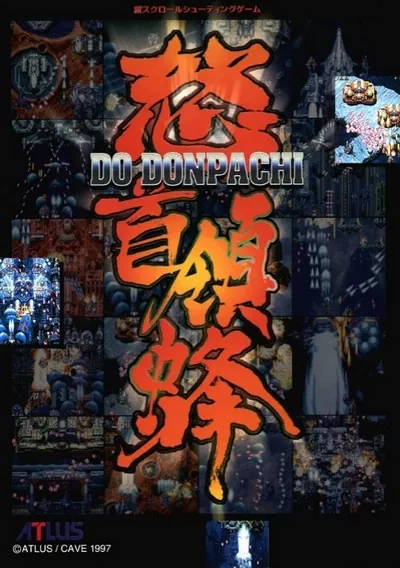 ROM Cover: DonPachi (US)