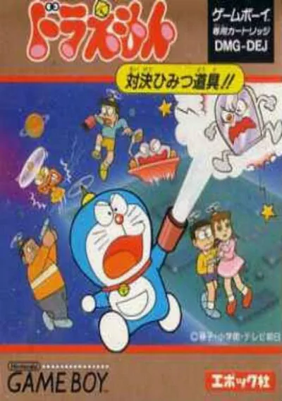 ROM Cover: Doraemon (J)