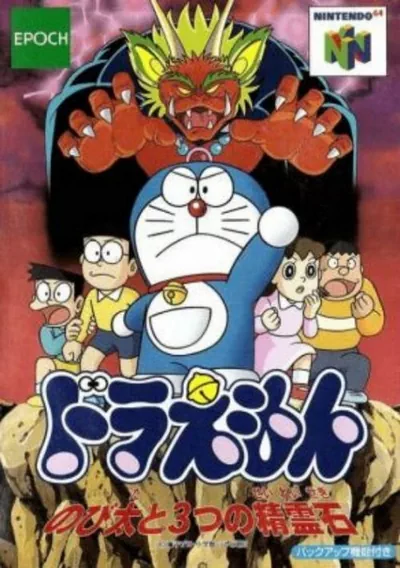 ROM Cover: Doraemon - Nobita to 3tsu no Seireiseki (J)