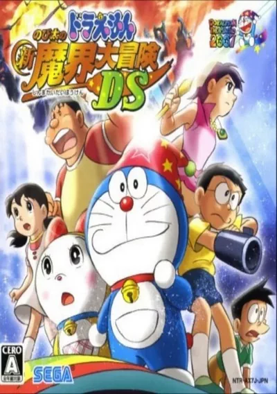 ROM Cover: Doraemon - Nobita To Midori No Kyojinhei (J)