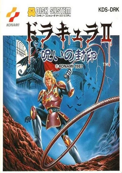 ROM Cover: Dracula II - Noroi No Fuuin