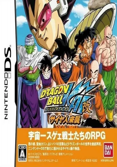 ROM Cover: Dragon Ball Kai - Saiyajin Raishuu (JP)(NRP)