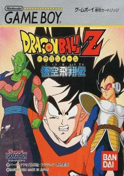 ROM Cover: Dragon Ball Z - Goku Hishouden (Japan)