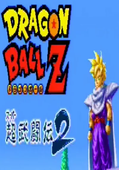 ROM Cover: Dragon Ball Z - Super Butoden 2 (V1.1) (J)