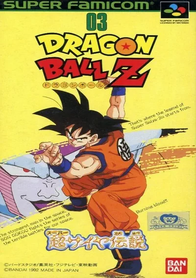 ROM Cover: Dragon Ball Z - Super Saiya Densetsu (V1.0) (J)