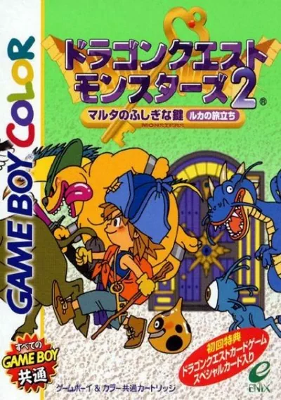 ROM Cover: Dragon Quest Monsters 2 - Maruta No Fushigi Na Kagi - Ruka No Tabadachi (J)