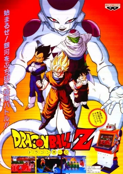 ROM Cover: Dragonball Z (rev B)