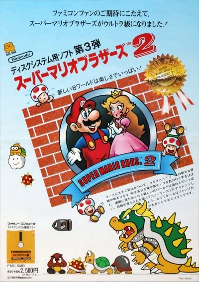 ROM Cover: Super Mario Bros. 2 (Japan)