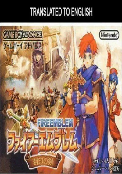 ROM Cover: Fire Emblem - Sealed Sword (Eurasia) (J)