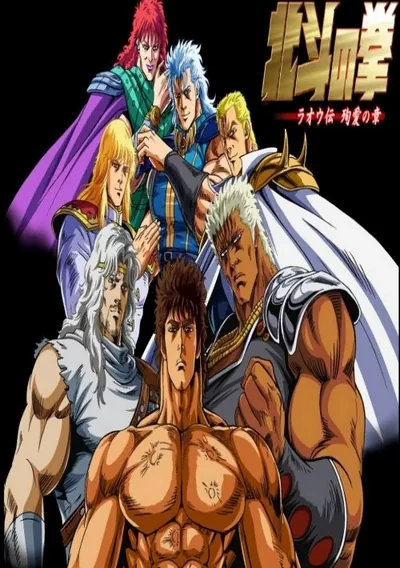 ROM Cover: Fist Of The North Star