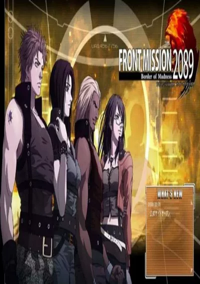 ROM Cover: Front Mission 2089 - Border of Madness (J)(Independent)