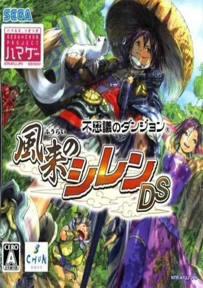 ROM Cover: Fushigi no Dungeon - Fuurai no Shiren DS (J)(WRG)