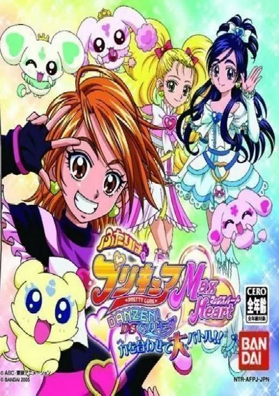 ROM Cover: Futari Wa Precure Max Heart - Danzen! DS De Precure Chikara O Awasete Dai Battle