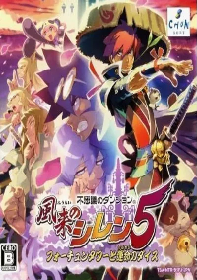 ROM Cover: Fuurai no Shiren 5 - Fortun Tower to Unmei no Dice (J)