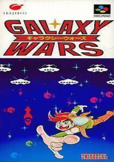 ROM Cover: Galaxy Wars (J)