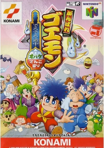 ROM Cover: Ganbare Goemon - Derudero Douchuu Obake Tenkomori