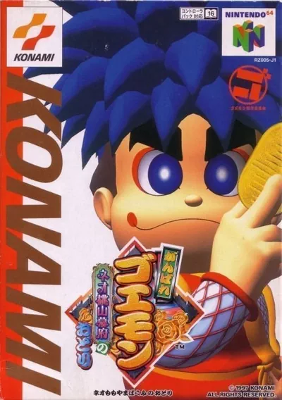 ROM Cover: Ganbare Goemon - Neo Momoyama Bakufu No Odori