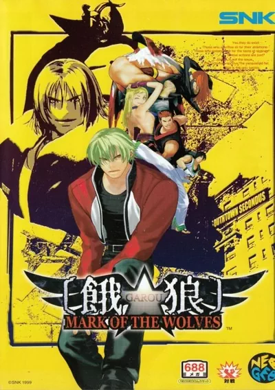 ROM Cover: Garou - Mark of the Wolves